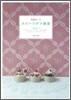 Cute!なスイ-ツデコ雜貨
