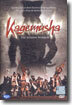 카게무샤 (1DIsc)
