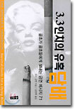 3.3인치의 유혹, 담배