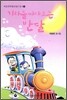 기차를 따라오는 반달