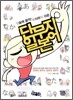 단무지 일본어