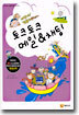 토크토크 메일 & 채팅