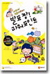 발표짱! 파워포인트