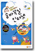 숨바꼭질 인터넷