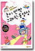 눈이 반짝 그래픽·동영상