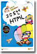 고수도전 HTML