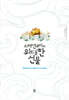 스베덴보리의 위대한 선물