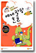 예제 팡팡 한글