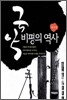 국악 비평의 역사