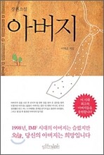 아버지