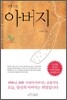 아버지