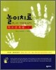 놀이치료