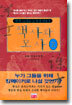 책사와 모사 2