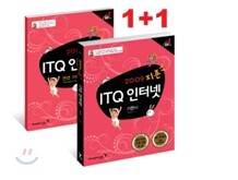 2009 지존 ITQ 인터넷 기본서