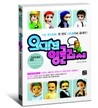 오디션 잉글리시