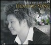 김시연(아녜스) 생활성가 - 당신을 위한 치유의 노래 (Healing Sons)
