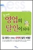 김 대리 영업의 달인이 되다