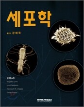세포학