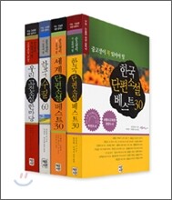 혜문서관 문학 필독서 시리즈