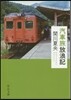 汽車旅放浪記