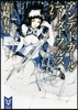 アンデッドガ-ル.マ-ダ-ファルス 2