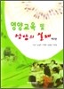 영양교육 및 상담의 실제