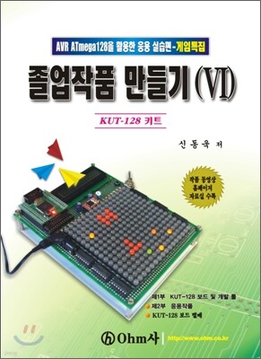 졸업작품 만들기 6
