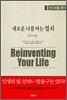 새로운 나를 여는 열쇠