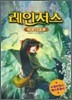 레인저스 06
