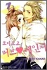 호리고교 러브레인저 1