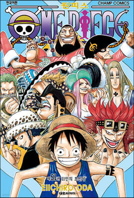 원피스 ONE PIECE 51
