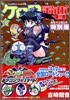 ケロロ軍曹 18 劇場4公開記念特別限定版