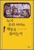 영재 공화국