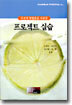 프로젝트 실습