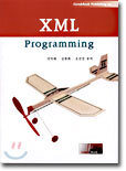 XML Programming