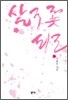 살구꽃 피고