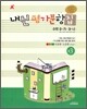 A+ 내신평가문항집 중 3 수학 9-가·9-나 (2009년)