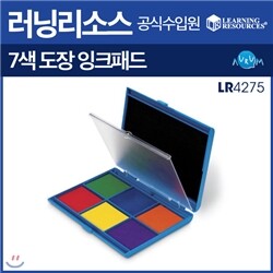 [러닝리소스 초등영어]도장 잉크패드(7색,수성, LR 4275) /초등수학/초등미술