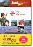 중국