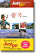 중국