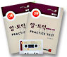 알 토익 Practice Test 01