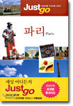 파리