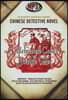 Celebrated Cases of Judge Dee (Dee Goong An): An Authentic Eighteenth-Century Chinese Detective Novel