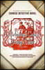 Celebrated Cases of Judge Dee: An Authentic Eighteenth-Century Chinese Detective Novel