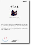 파우스트