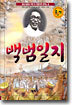 백범일지