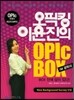 오픽킹 이윤진의 OPIc Box IM 공략서