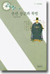 윤관 장군과 북벌