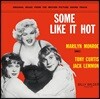 뜨거운 것이 좋아 영화음악 (Marilyn Monroe - Some Like It Hot OST) [레드 컬러 LP]