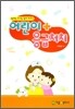 어린이 응급처치